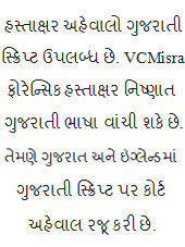 Gujrati Forensic